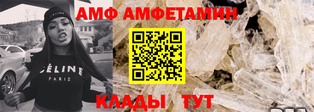 Amphetamine  Выкса  АМФЕТАМИН  АМФ 97% 