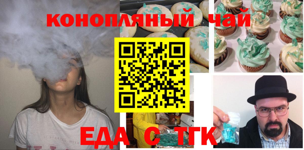 Canna-Cookies марихуана  Выкса 