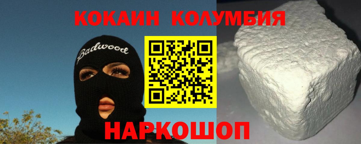 КОКАИН Fish Scale  Кокаин Перу  Выкса  Вход с VPN 