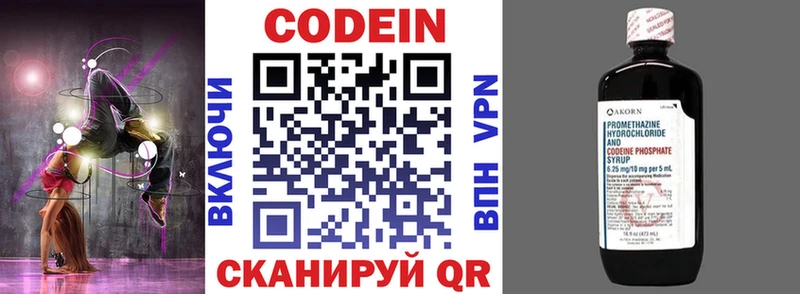 где купить   Выкса  Кодеин напиток Lean (лин) 