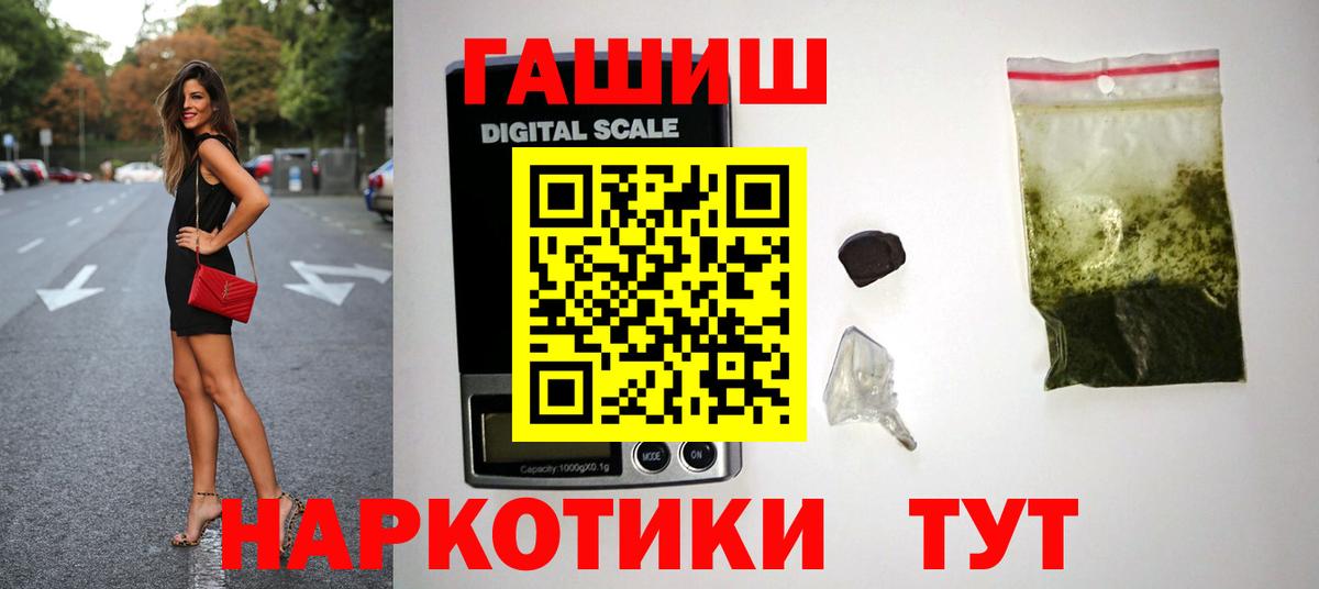 Гашиш гашик Выкса