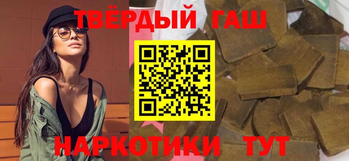 ГАШ hashish  Вход с VPN  Выкса  ГАШ гарик 