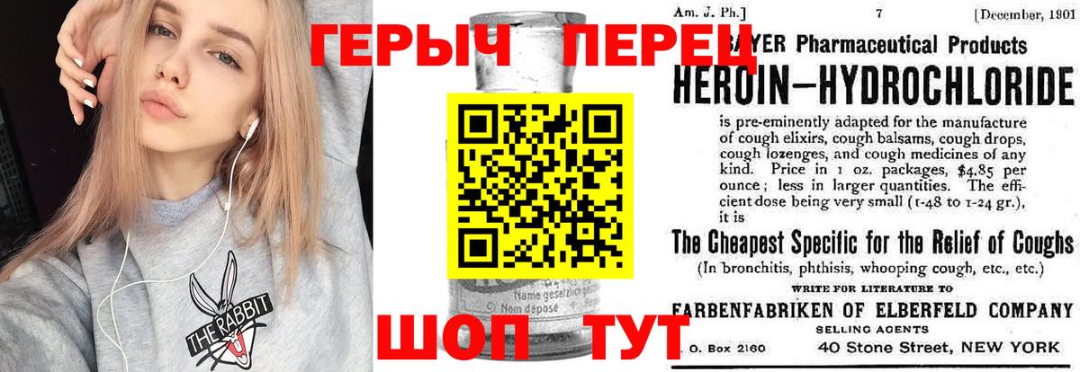 ГЕРОИН гречка  Выкса 