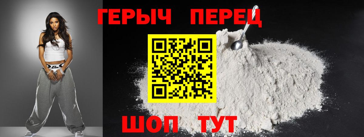 ГЕРОИН белый Выкса