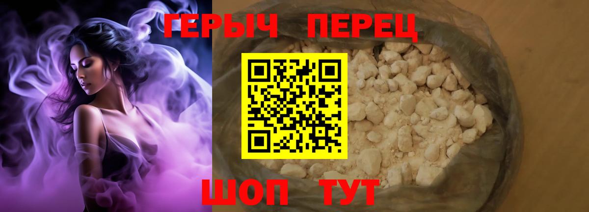 Выкса  Героин герыч  Вход с VPN 