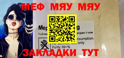 меф VHQ Волжский