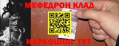 мефедрон Бугуруслан