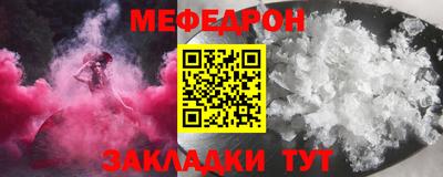 меф VHQ Волжский