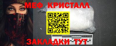 меф VHQ Волжский