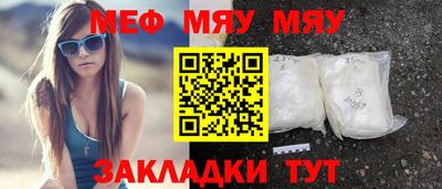 меф VHQ Волжский