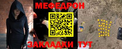 мефедрон Бугуруслан