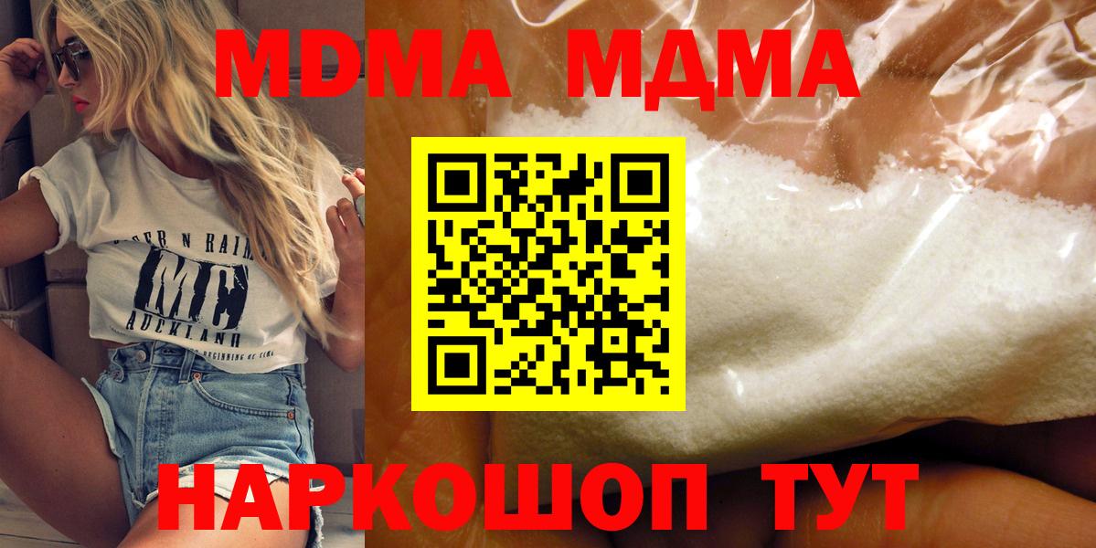 Выкса  MDMA  Вход с VPN  MDMA Molly 
