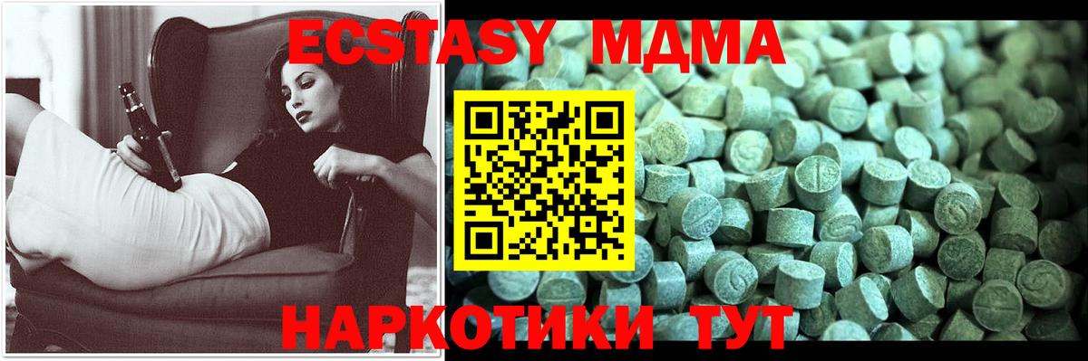 MDMA кристаллы Выкса