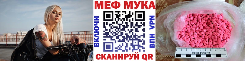 МЕФ мука  Выкса 