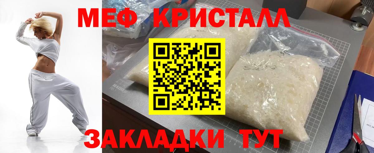 Меф  Меф VHQ  Вход с VPN  Выкса 