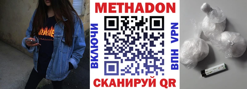 Метадон methadone  MEGA зеркало  Выкса 
