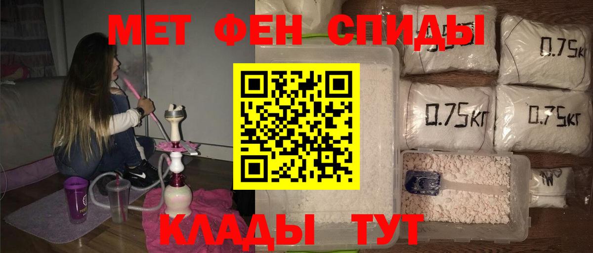 МЕТАМФЕТАМИН мет  МЕТАМФЕТАМИН мет  Первитин  Вход с VPN  Выкса 