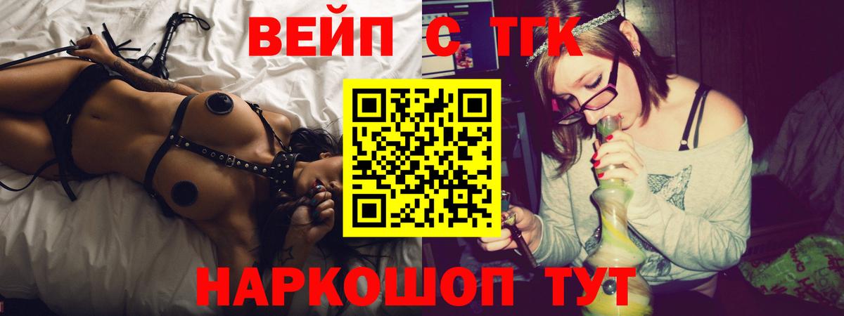 Дистиллят ТГК жижа  Вход с VPN  Дистиллят ТГК вейп  Выкса 