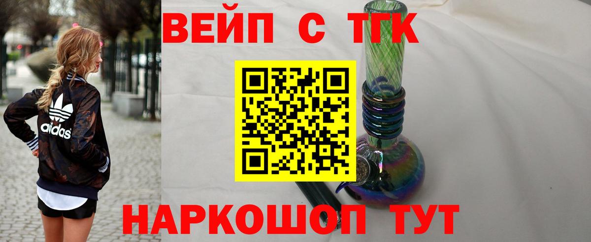 Дистиллят ТГК гашишное масло Выкса